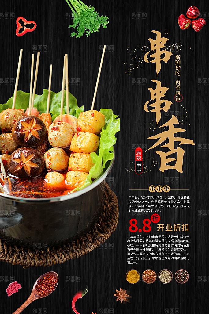 简约大气餐饮美食宣传海报