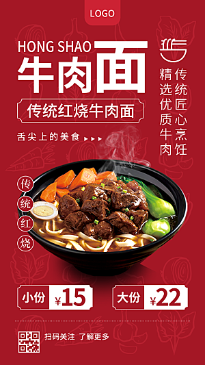 简约大气餐饮美食宣传海报