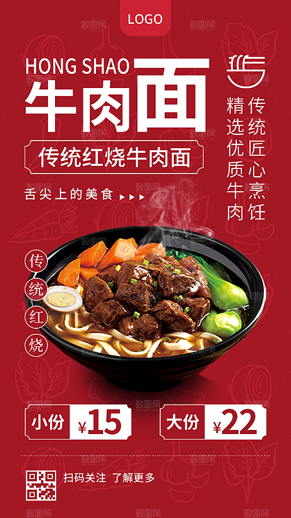 简约大气餐饮美食宣传海报
