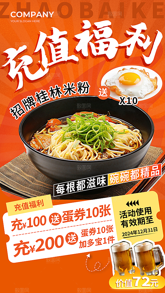 简约大气餐饮美食宣传海报