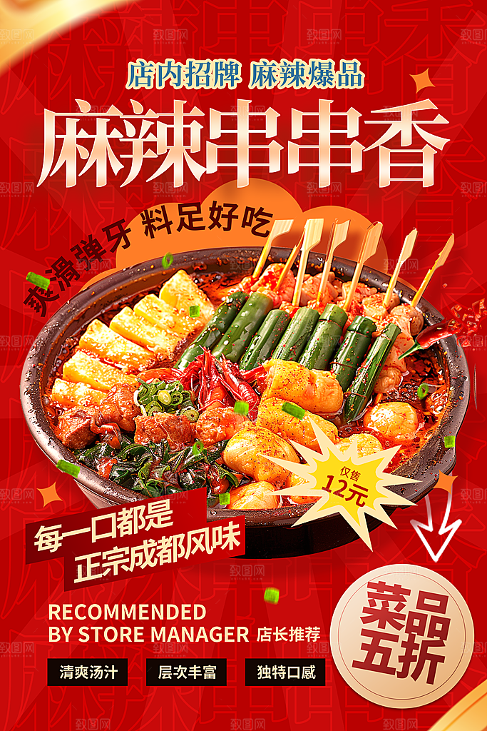 简约大气餐饮美食宣传海报