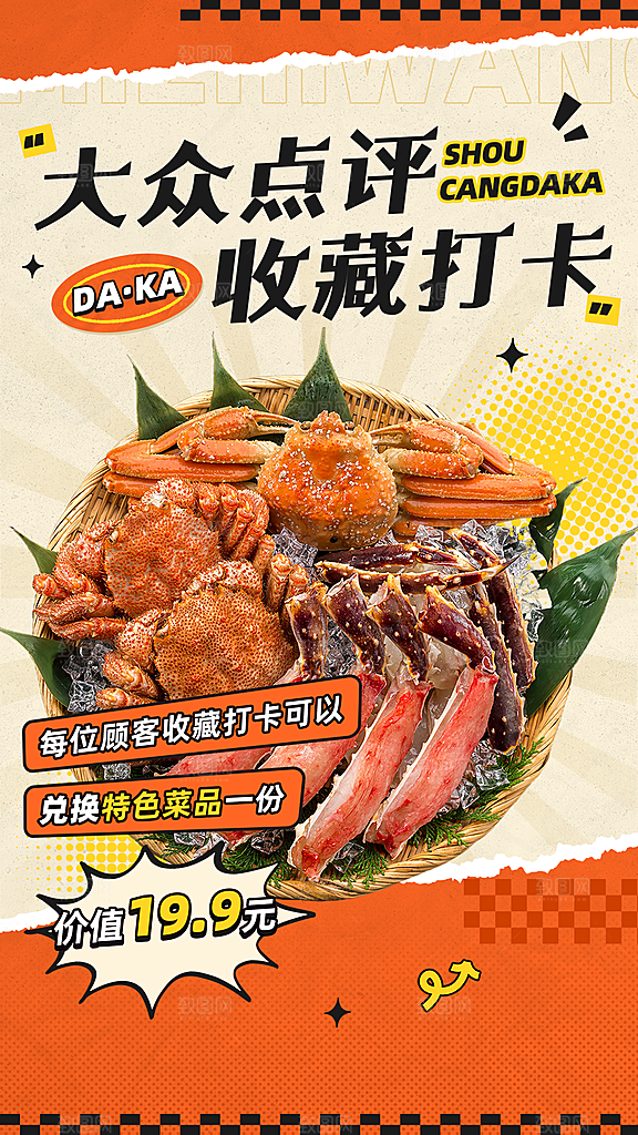 简约大气餐饮美食宣传海报
