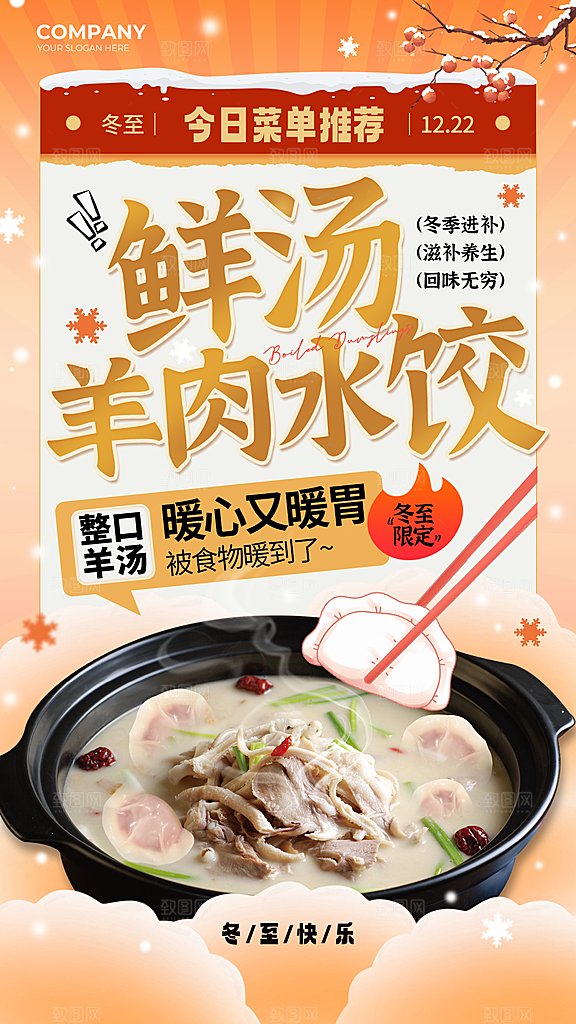 简约大气餐饮美食宣传海报