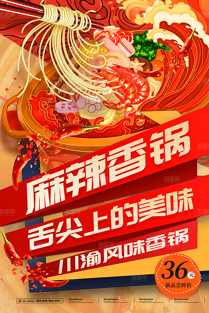 简约大气餐饮美食宣传海报