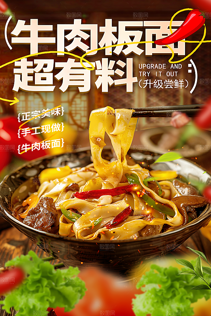 餐饮美食小吃创意宣传海报