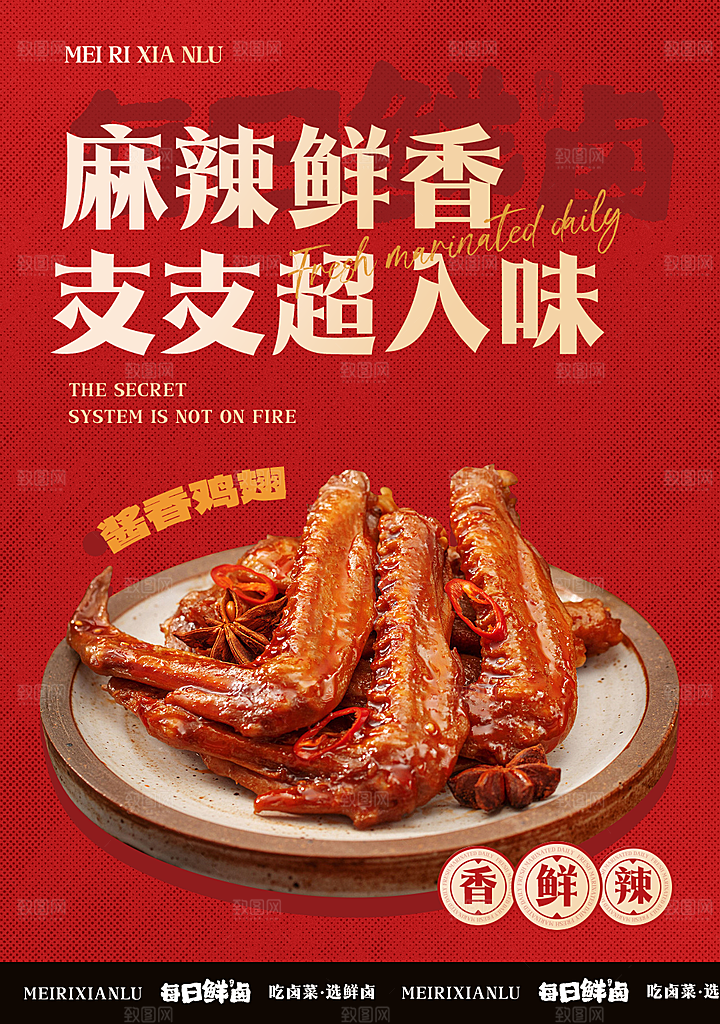 餐饮美食小吃创意宣传海报
