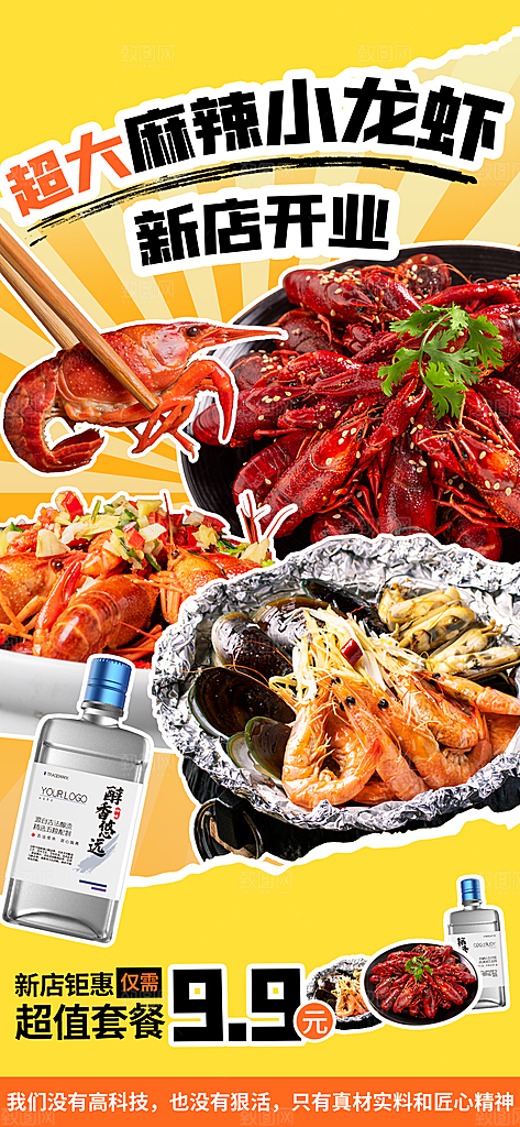 餐饮美食小吃创意宣传海报