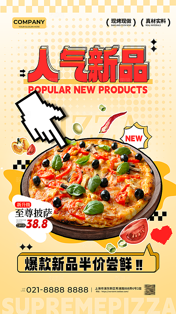 餐饮美食小吃创意宣传海报