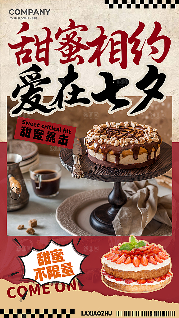 餐饮美食小吃创意宣传海报