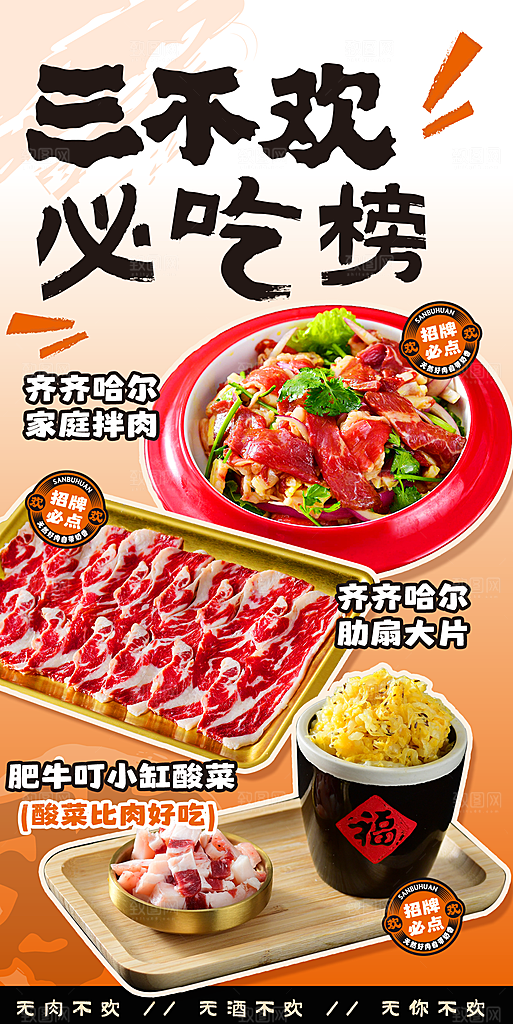 餐饮美食小吃创意宣传海报
