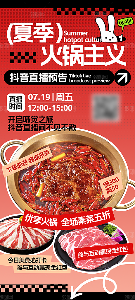 餐饮美食小吃创意宣传海报