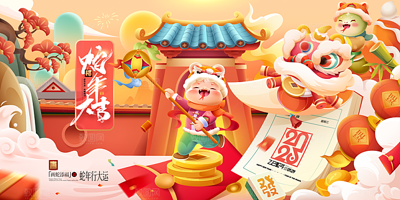 2025年蛇年大吉开门红舞狮春节年会新年