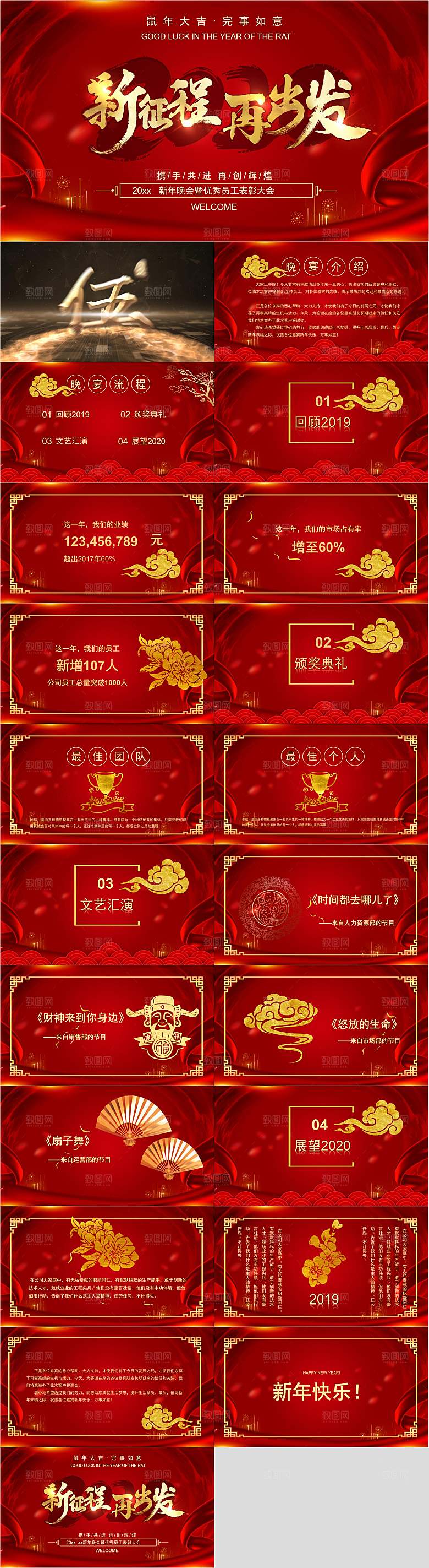 公司企业汇报工作报告计划总结