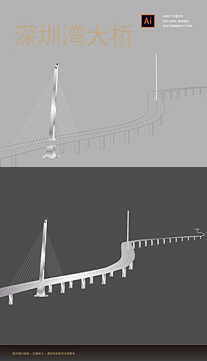 深圳湾大桥矢量线稿手绘剪影