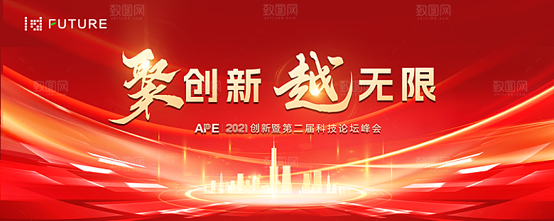 蛇年新春元旦企业年会签到墙舞台展板海报