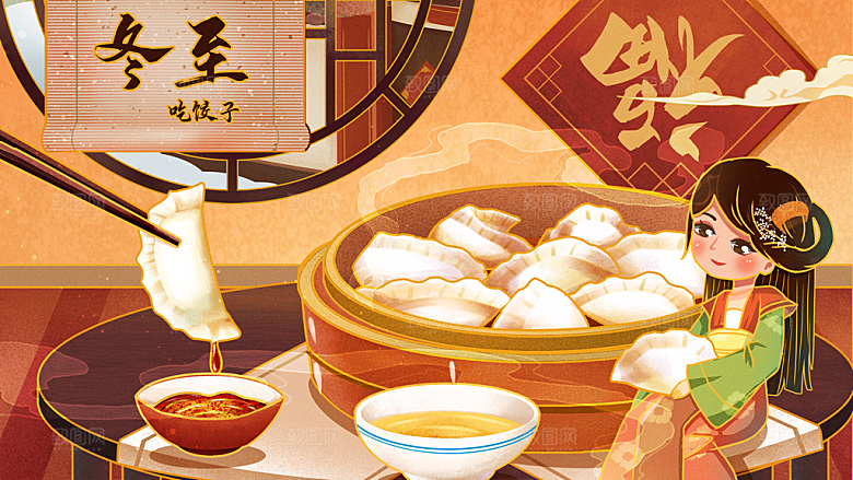 冬至节气简约大气插画海报