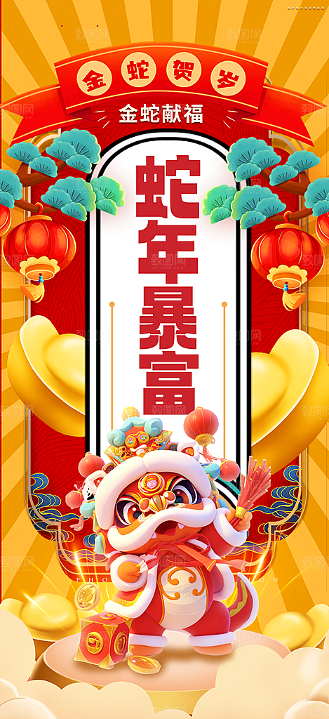 新年运势签宣传海报设计素材