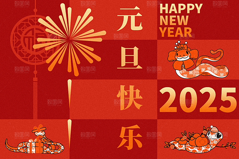 蛇年新年春节年会展板海报