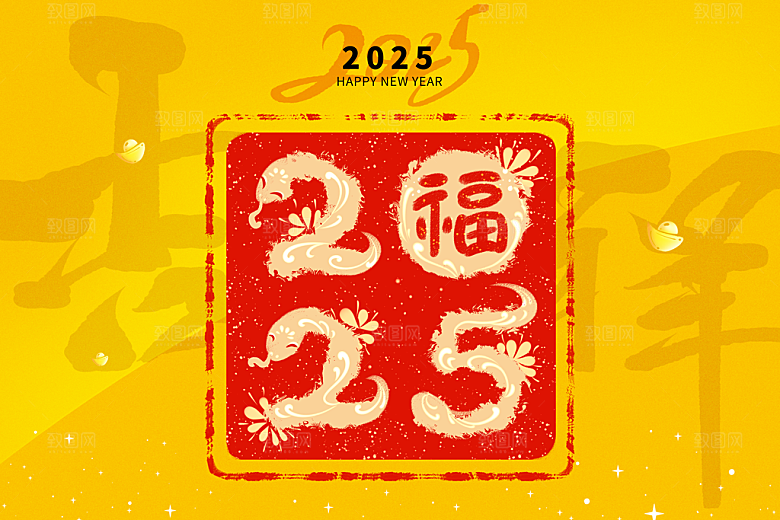 蛇年新年春节年会展板海报