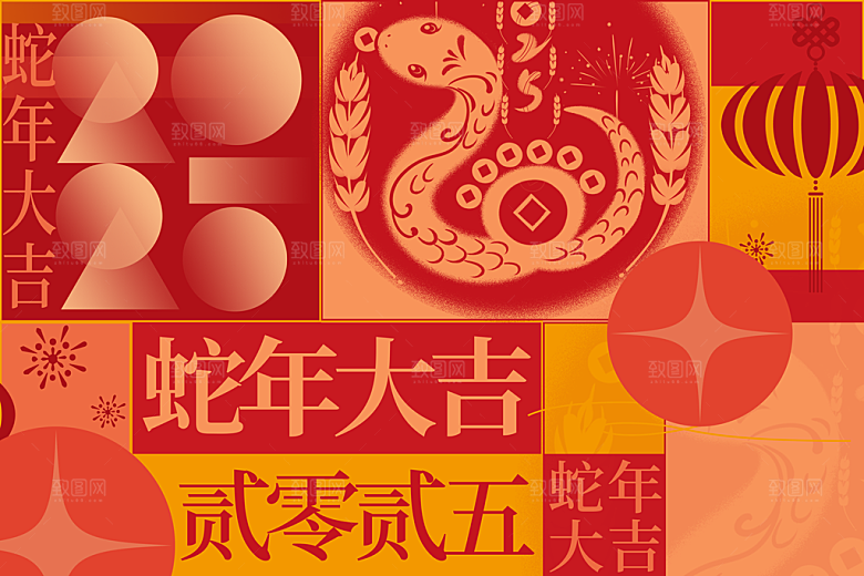 蛇年新年春节年会展板海报