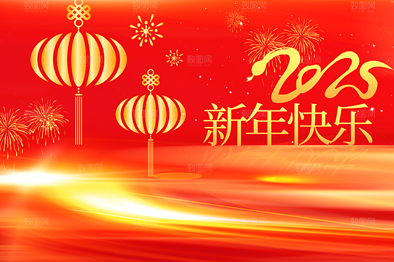 蛇年新年春节年会展板海报