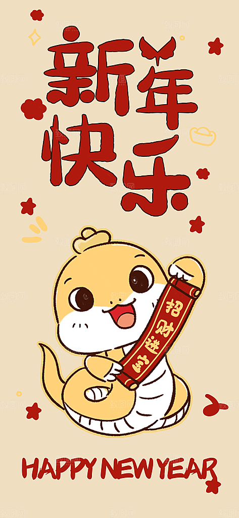 卡通创意可爱2025蛇年新年春节节日海报