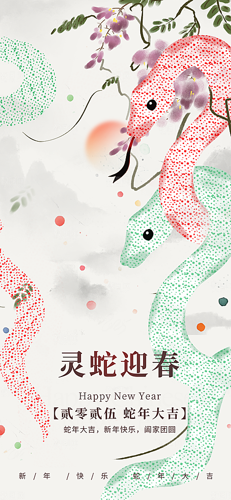 创意潮流蛇年新年春节元旦节日宣传海报