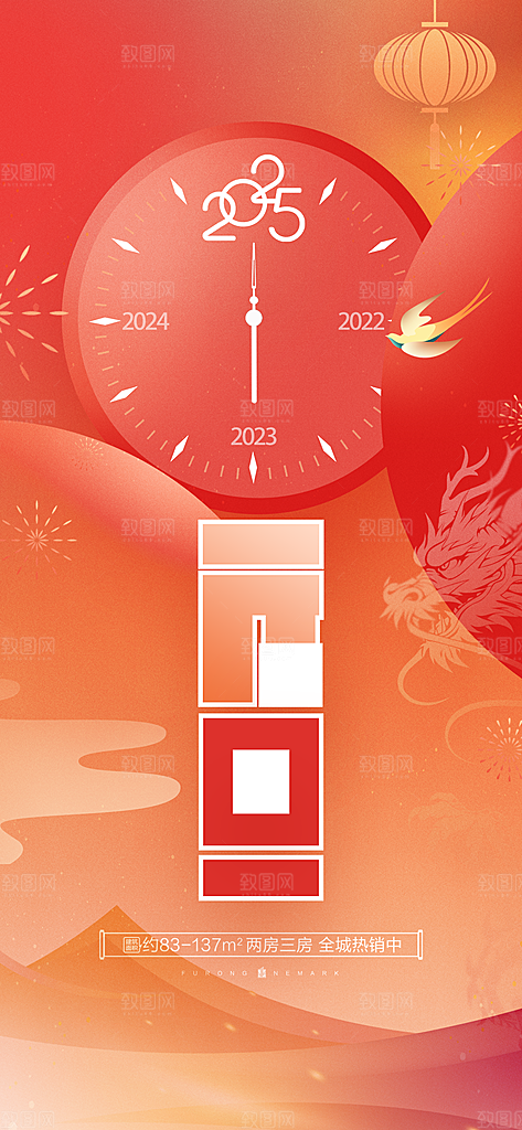 新年元旦蛇年简约海报