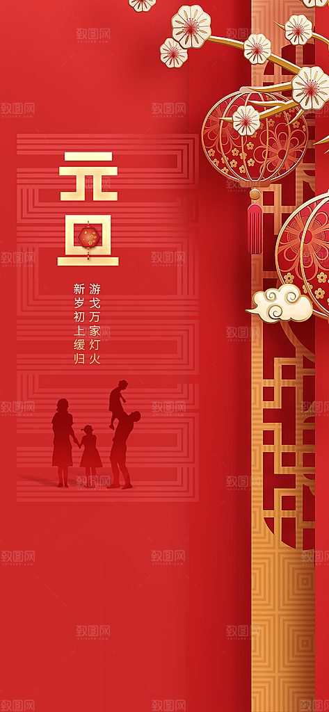 2025蛇年元旦创意海报