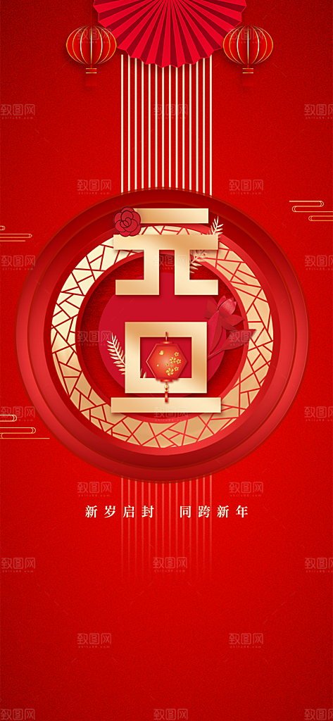 2025蛇年元旦创意海报