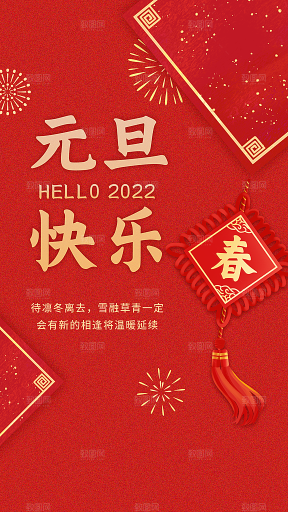 2025蛇年元旦创意海报