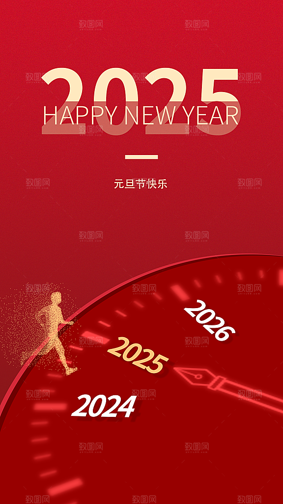 2025蛇年元旦创意海报