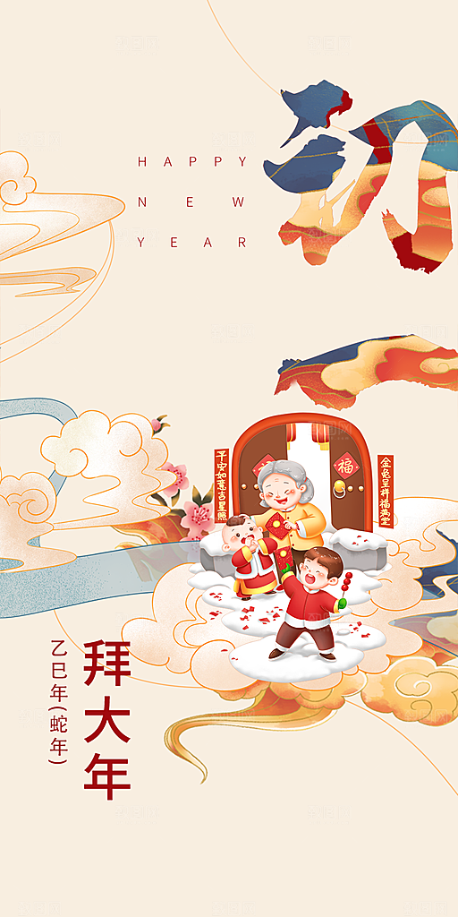 创意国潮新年年俗红色海报