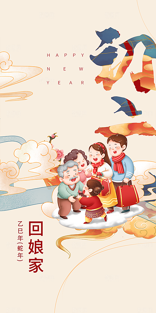 创意国潮新年年俗红色海报