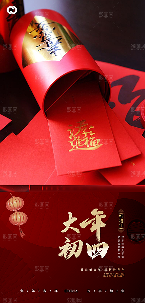 春节年俗摄影风地产海报