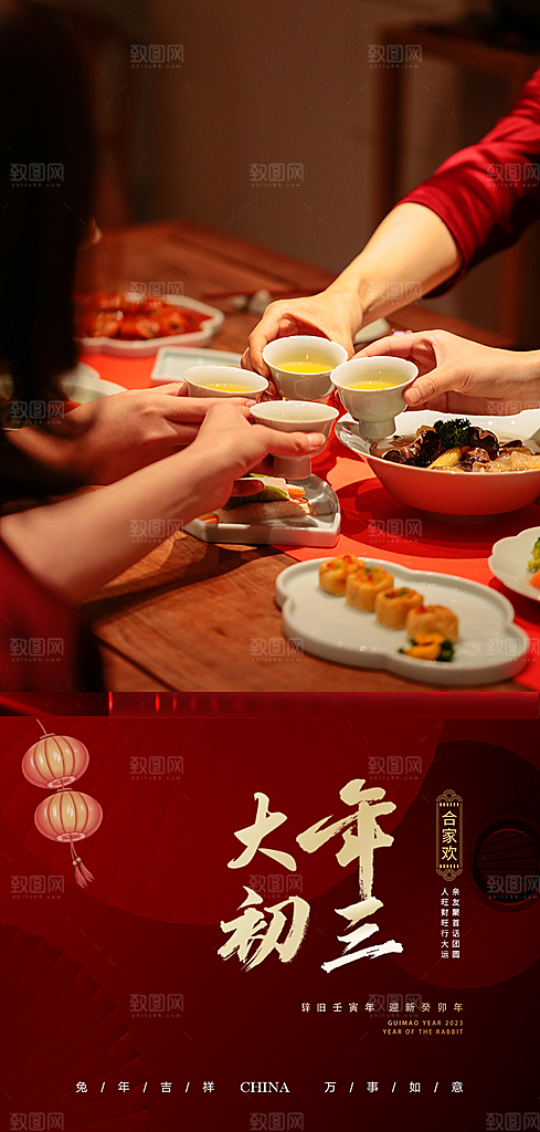 春节年俗摄影风地产海报