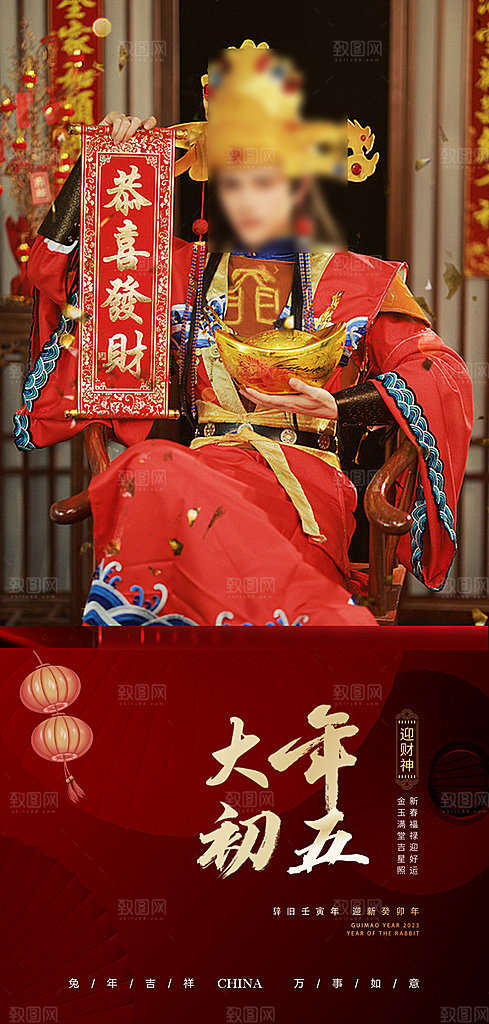 春节年俗摄影风地产海报
