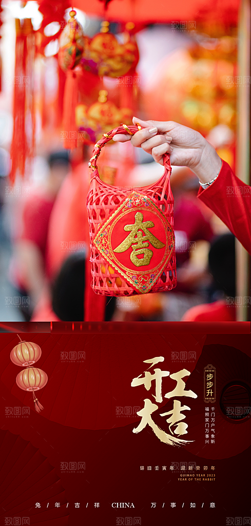 春节年俗摄影风地产海报