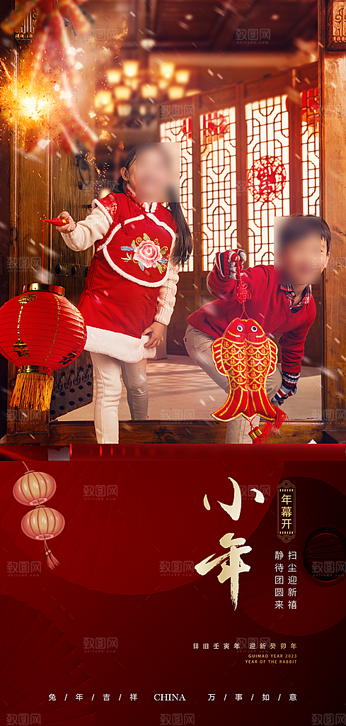春节年俗摄影风地产海报