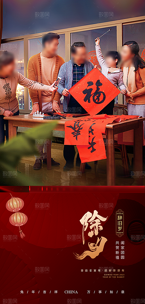 春节年俗摄影风地产海报