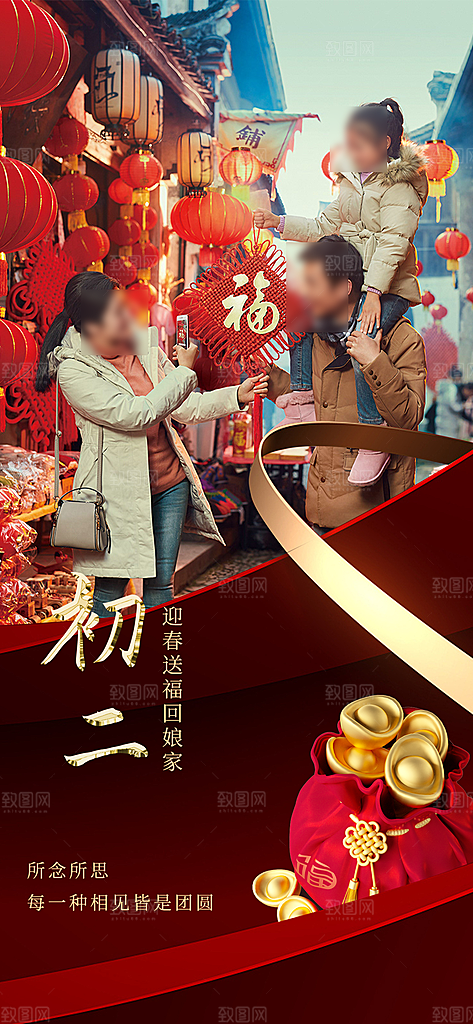 地产简约摄影风年俗海报