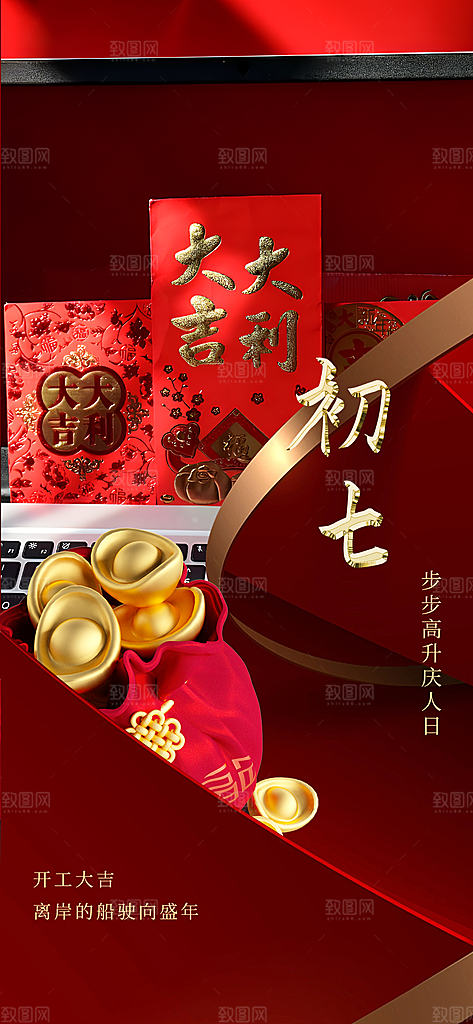 地产简约摄影风年俗海报