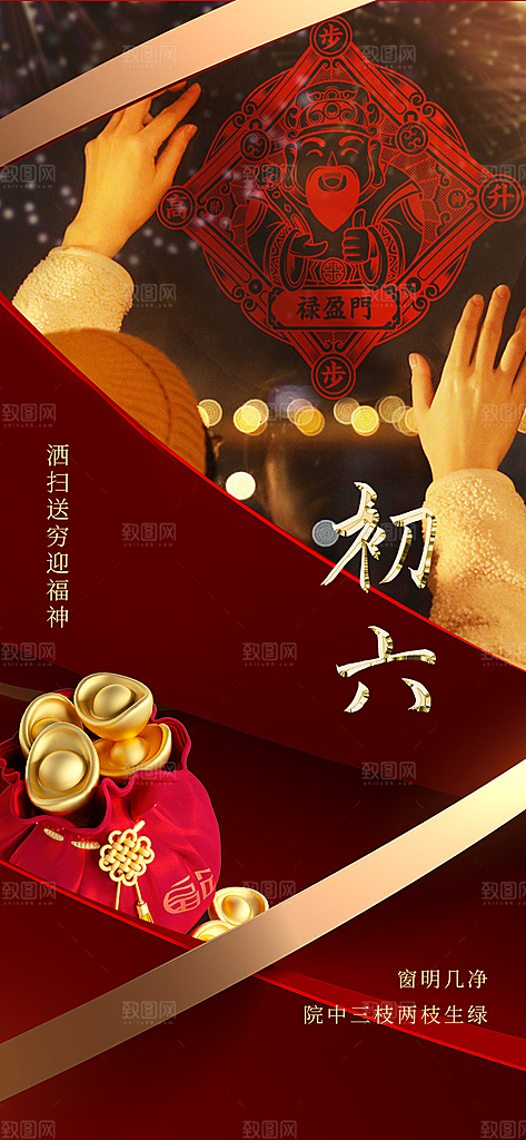 地产简约摄影风年俗海报