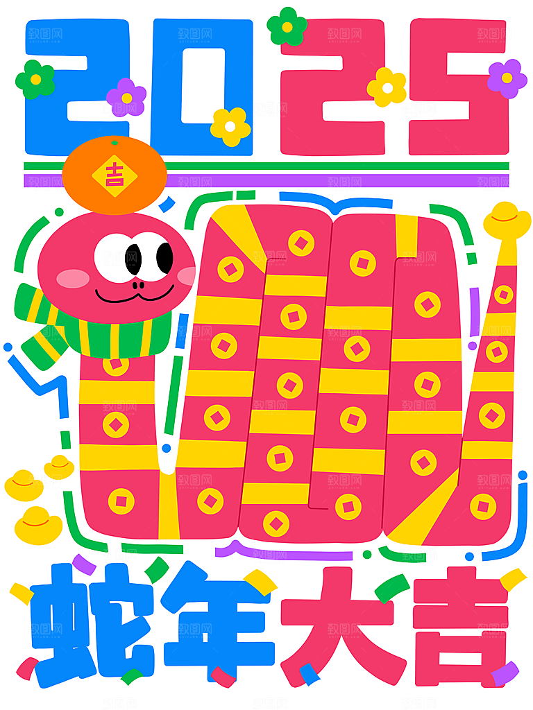 创意潮流蛇年新年春节元旦节日宣传海报