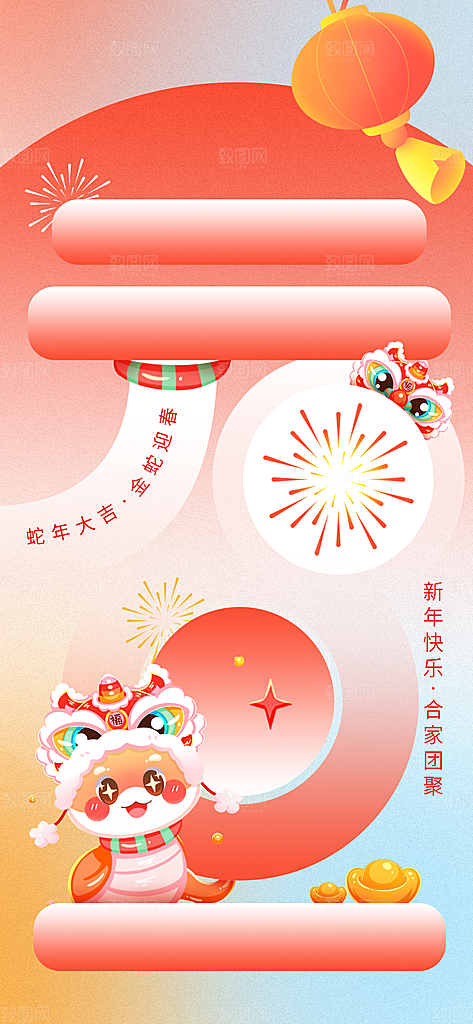 创意潮流蛇年新年春节元旦节日宣传海报