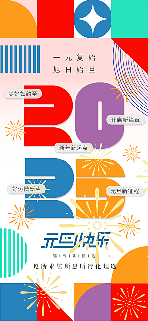 创意潮流蛇年新年春节元旦节日宣传海报