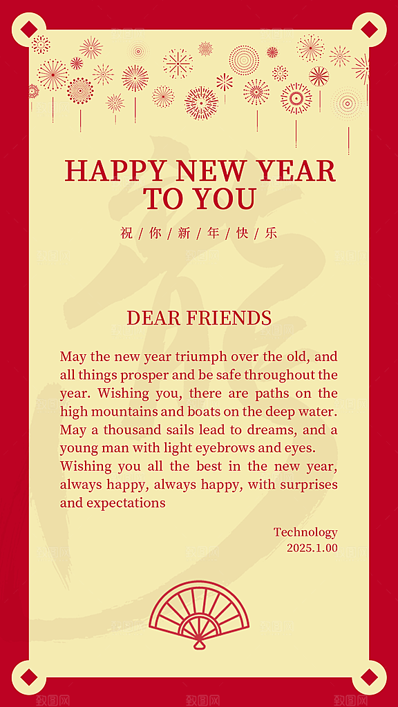 蛇年新年春节公司企业年会贺卡邀请函