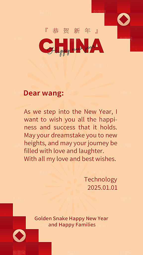 蛇年新年春节公司企业年会贺卡邀请函