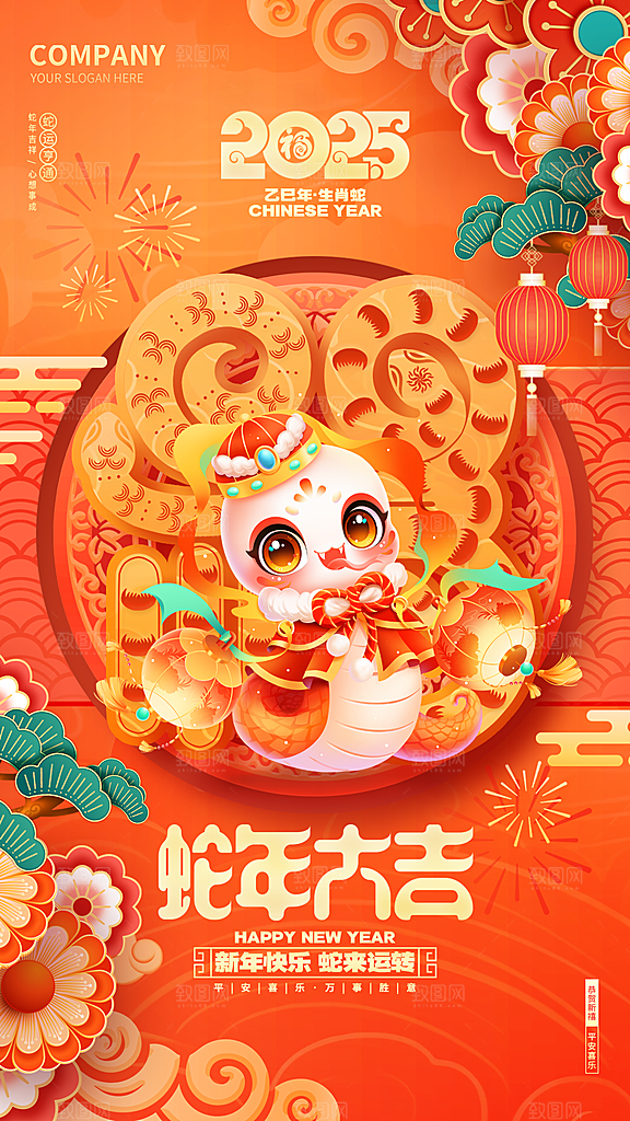 蛇年新年春节公司企业年会贺卡邀请函