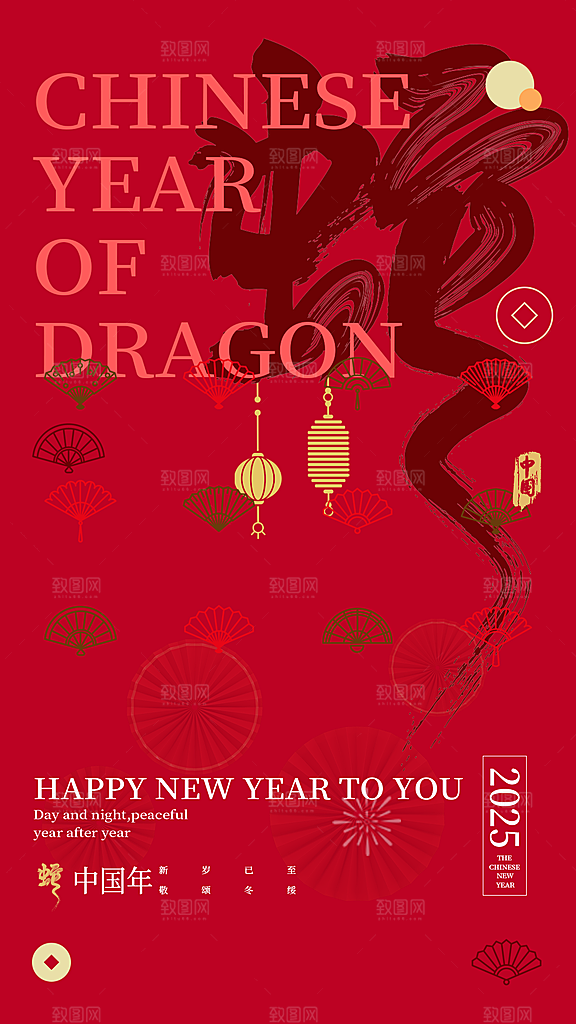 蛇年新年贺卡致谢海报